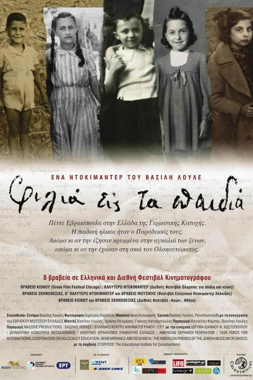 Kisses to the Children (2011) poster