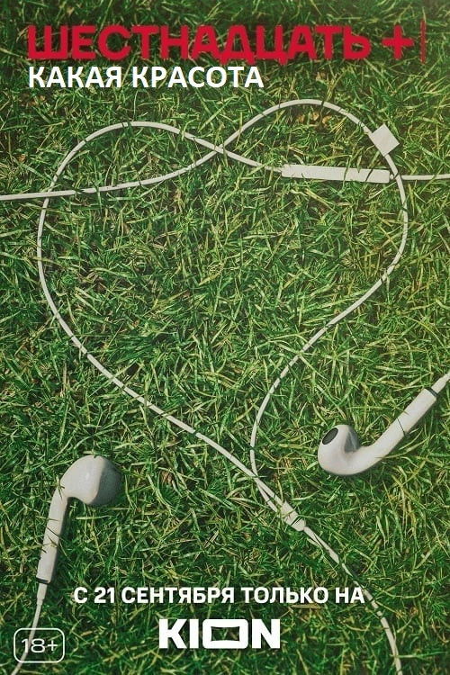 What's The Beautiful (2021) poster