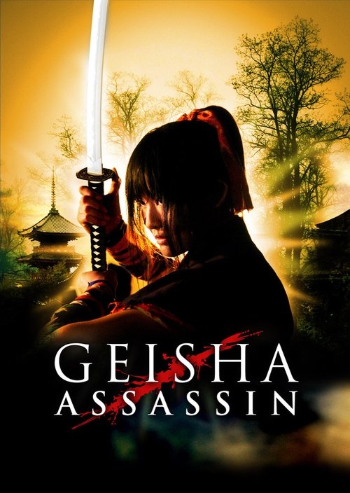 Geisha Assassin (2008) poster