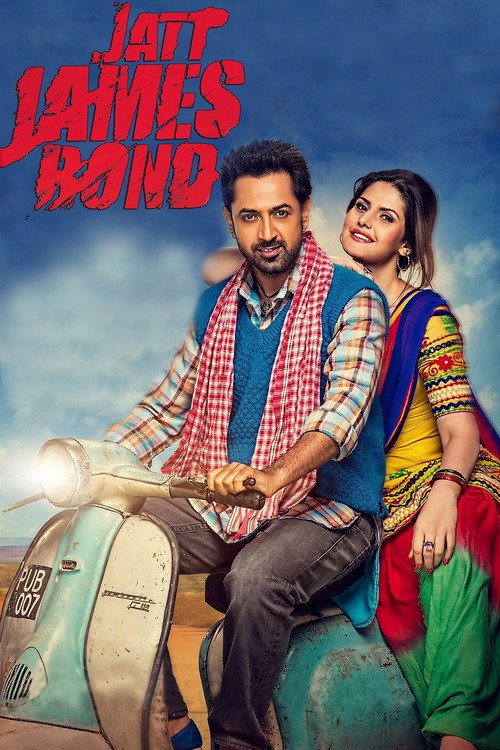 ਜੱਟ ਜੇਮਸ ਬਾਂਡ (2014) poster
