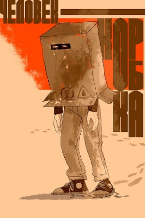 The Boxy (2023) poster