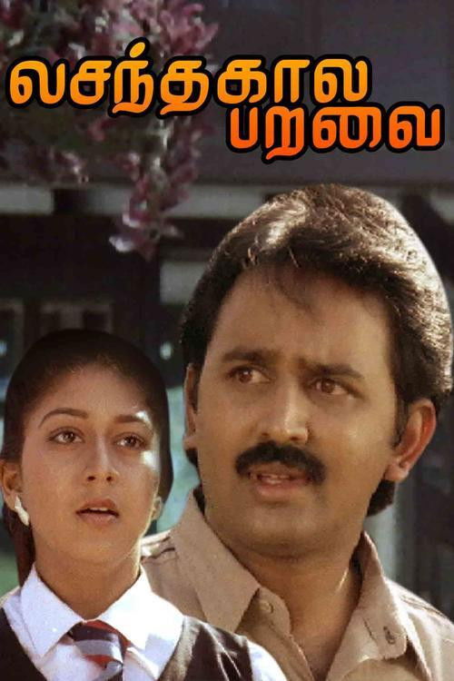 Vasanthakala Paravai (1991) poster