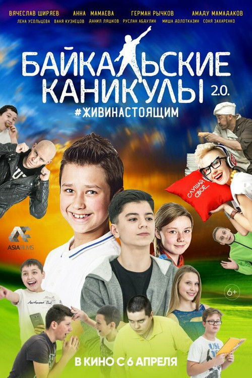 Baikal Vacations 2 (2017) poster