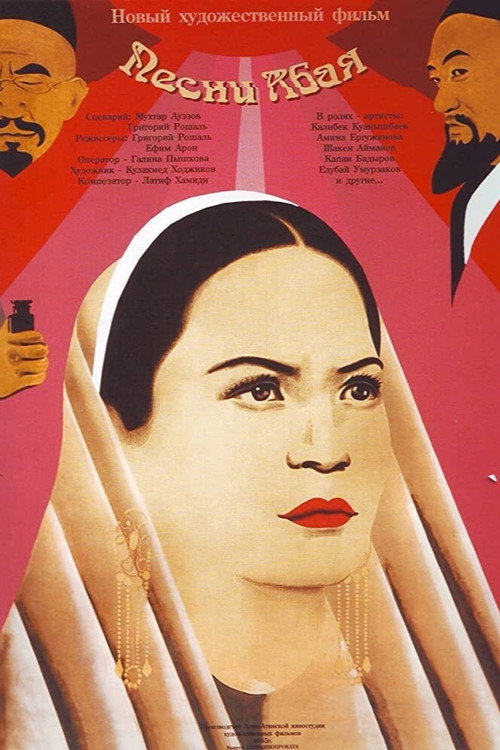Песни Абая (1946) poster
