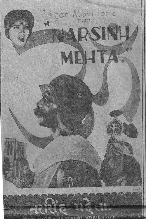 નરસિંહ મહેતા (1932) poster