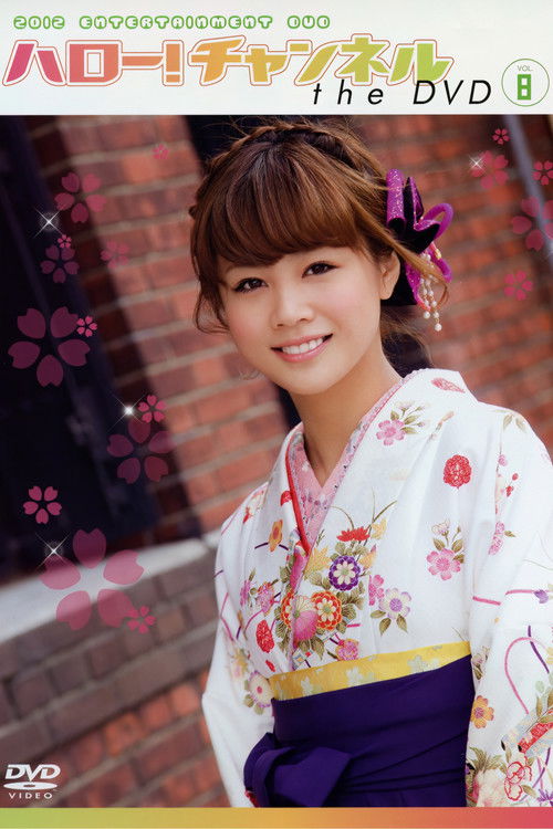 Hello! Channel Vol.8 (2012) poster