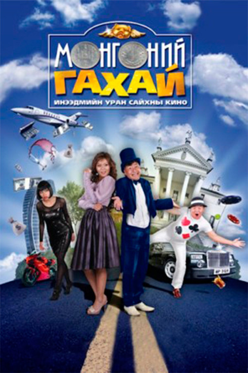 Money Pig (2011) poster