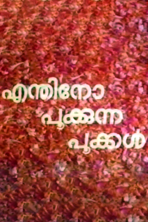 Enthino Pookunna Pookal (1982) poster