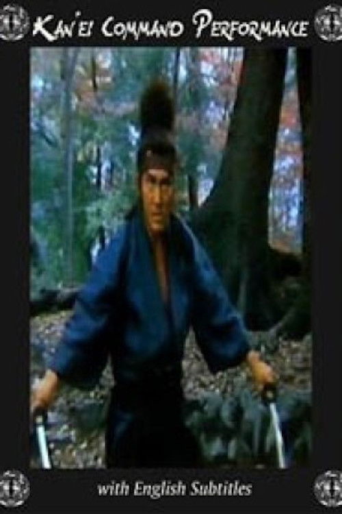 Kanei Command Performance (1983) poster