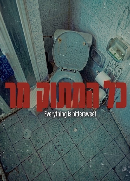 כל המתוק מר (2026) poster
