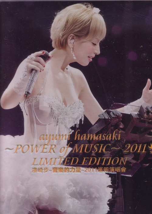 Ayumi Hamasaki - POWER OF MUSIC- 2011 Limited Edition (2012) poster