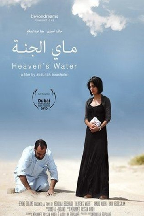 Heaven's Water (2010) poster