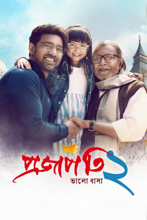 প্রজাপতি ২ (2025) poster