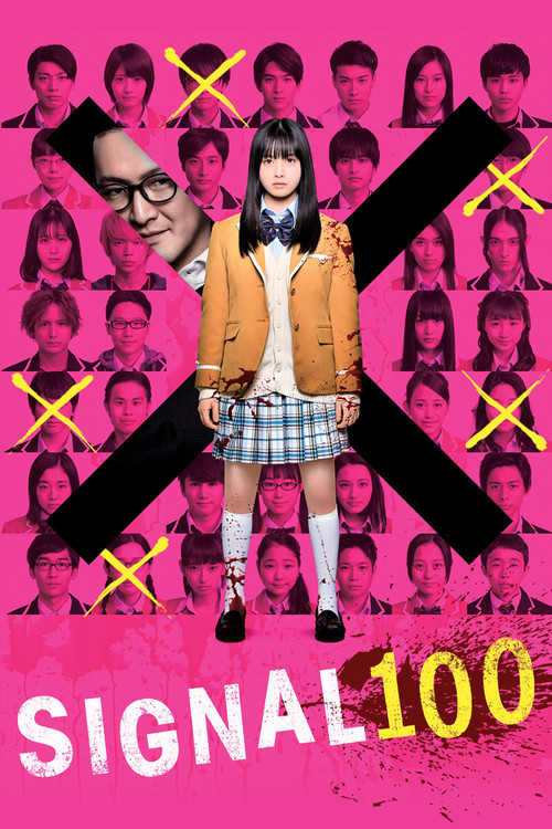 シグナル100 (2020) poster