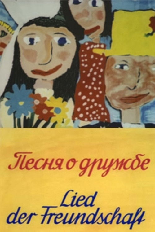 Friendship Song (1973) poster