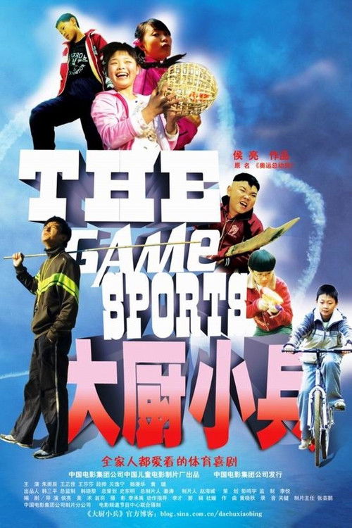 The Game Sports (2008) poster