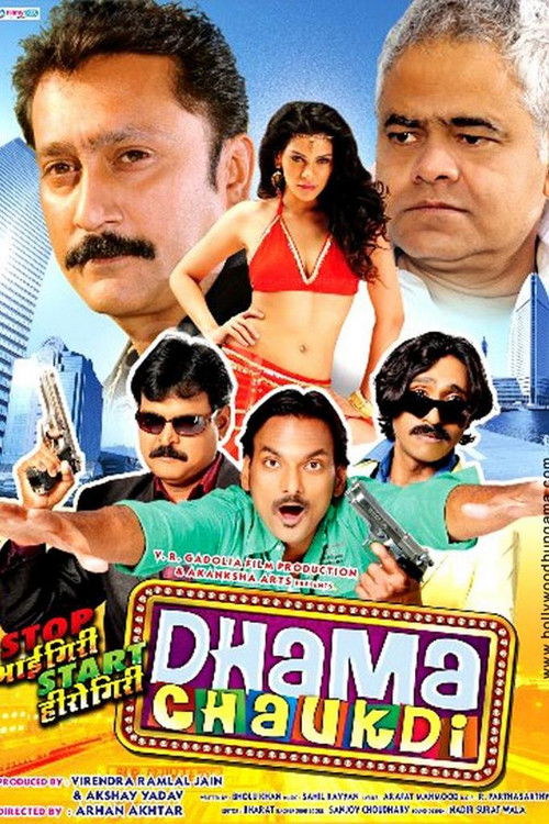Dhama Chaukdi (2012) poster