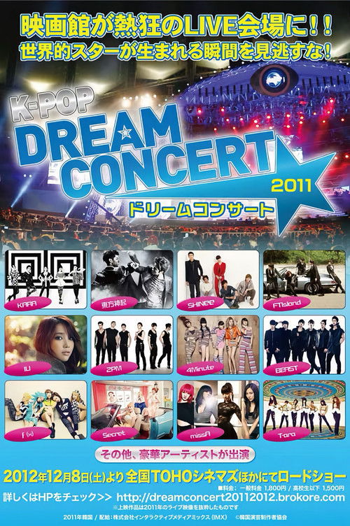 2011 Dream Concert (2010) poster