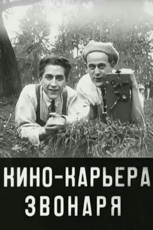 Bell Ringer's Film Career (1927) poster