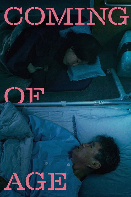 철들 무렵 (2025) poster