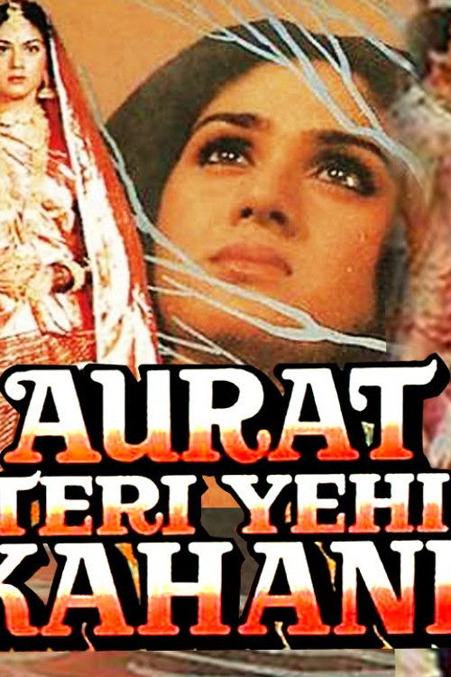 Aurat Teri Yehi Kahani (1988) poster