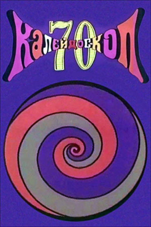 Kaleidoscope-70 (1970) poster