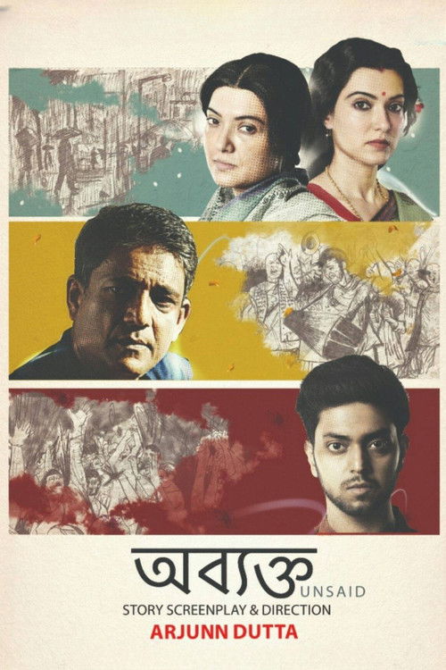 Abyakto (2020) poster