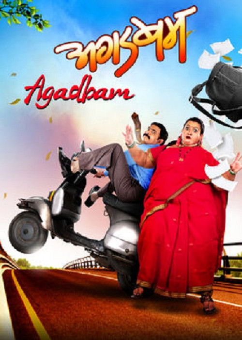 Agadbam (2010) poster