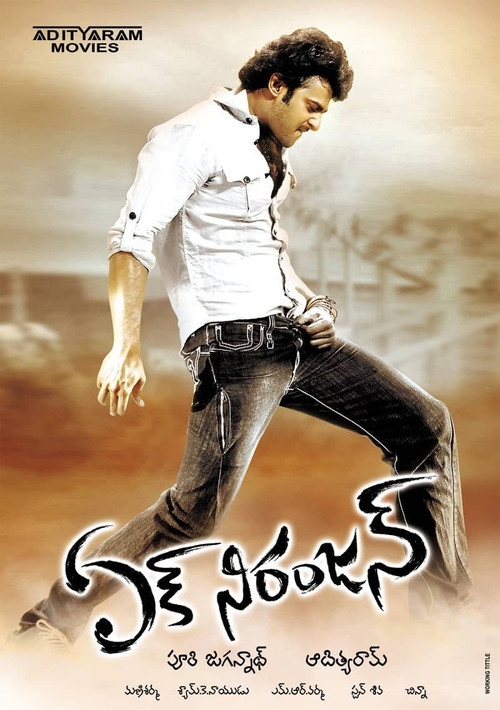 ఏక్ నిరంజన్ (2009) poster