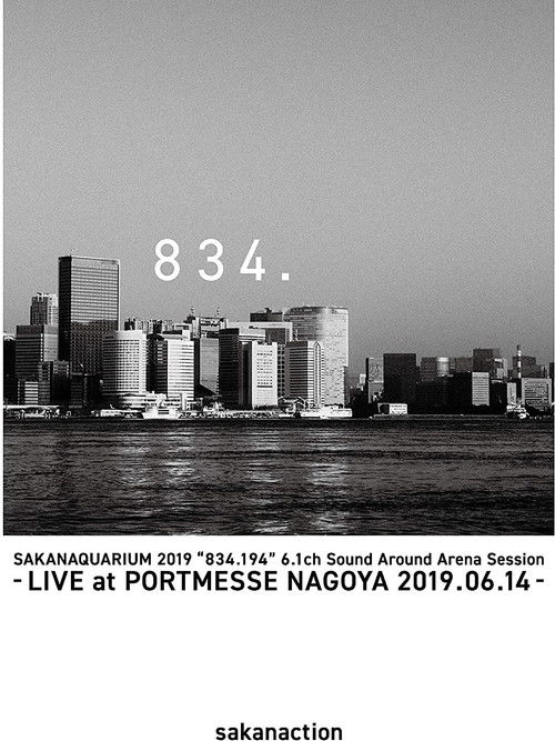 SAKANAQUARIUM 2019 "834.194" 6.1ch Sound Around Arena Session -LIVE at PORTMESSE NAGOYA 2019.06.14- (2020) poster
