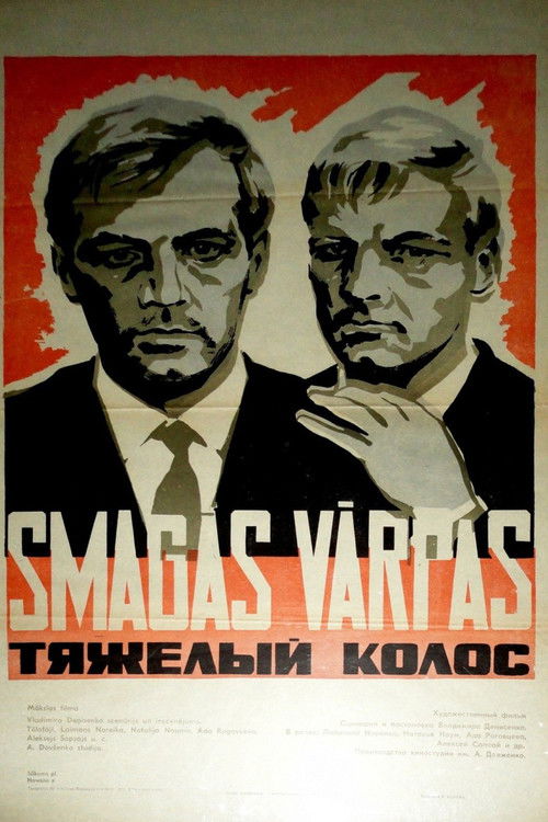 The Burdened Grain (1969) poster