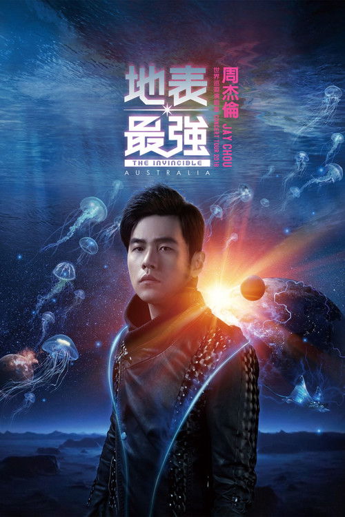 周杰倫 2016 地表最強世界巡回演唱會 (2016) poster