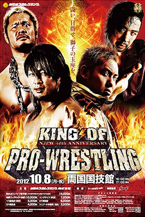 NJPW King of Pro-Wrestling 2012 (2012) poster