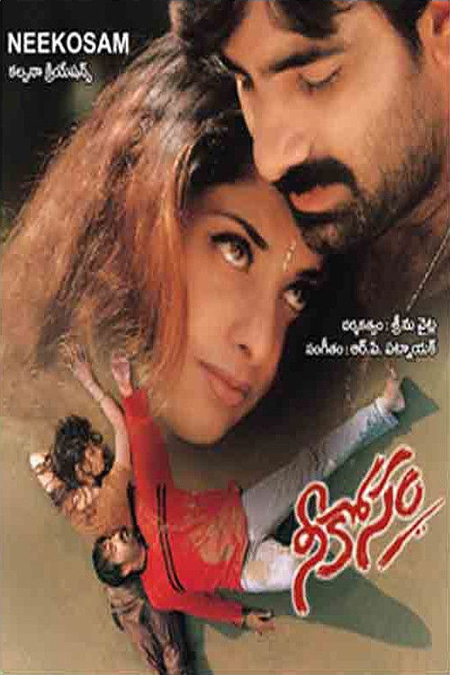 నీ కోసం (1999) poster