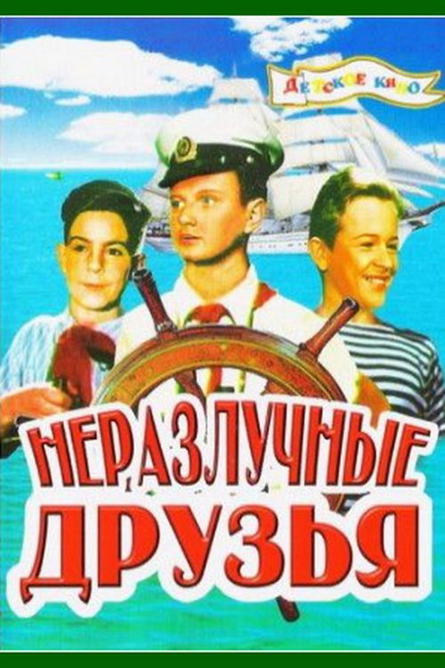 Adventure in Odessa (1953) poster