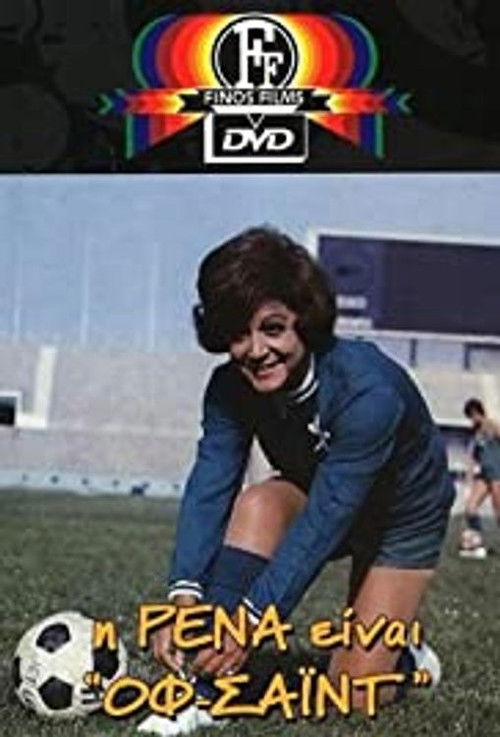 Rena is Off-Side (1972) poster