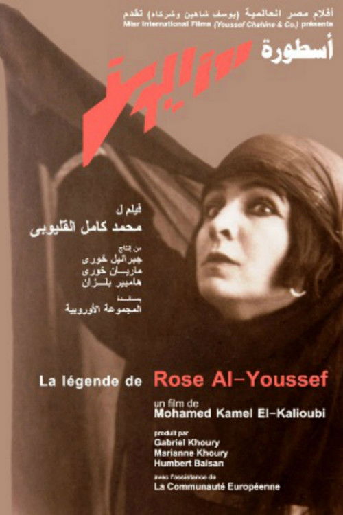 The Legend of Rose Al-Youssef (2002) poster