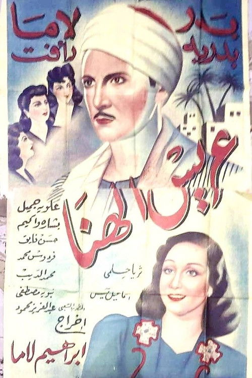 Earis Alhina (1944) poster