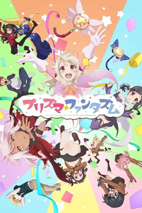 Fate/kaleid liner Prisma☆Illya プリズマ☆ファンタズム (2019) poster