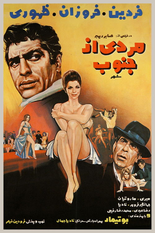 مردی از جنوب شهر (1970) poster