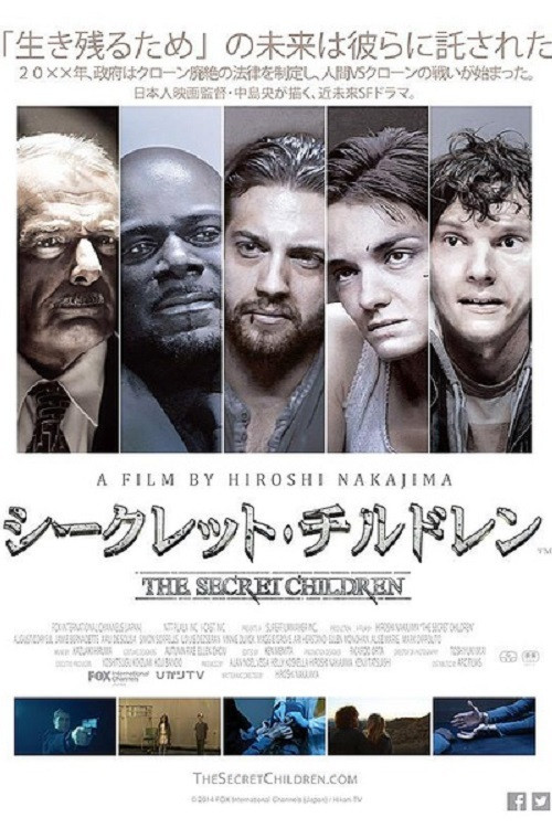 The Secret Children (2014) poster