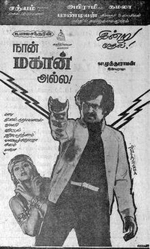 Naan Mahaan Alla (1984) poster