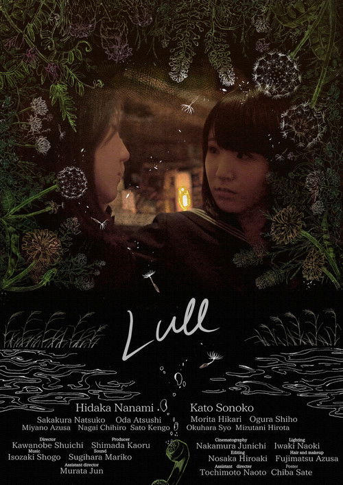 Lull (2017) poster