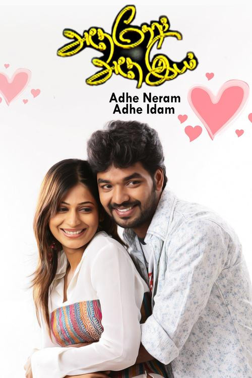 Adhe Neram Adhe Idam (2009) poster