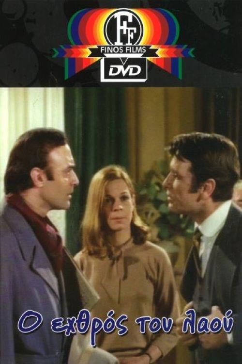 The Enemy of the People (1972) poster