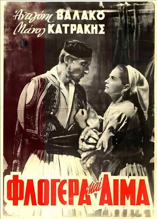 Φλογέρα και Αίμα (1961) poster