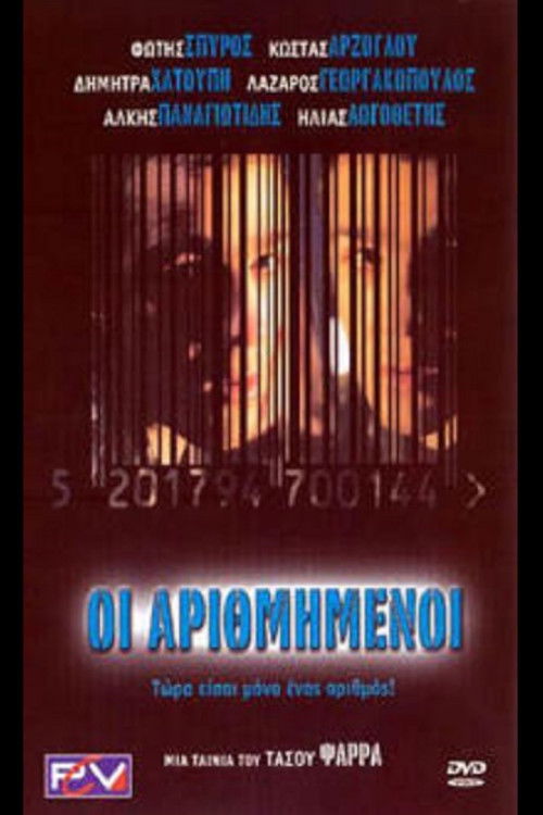 Numbered (1998) poster