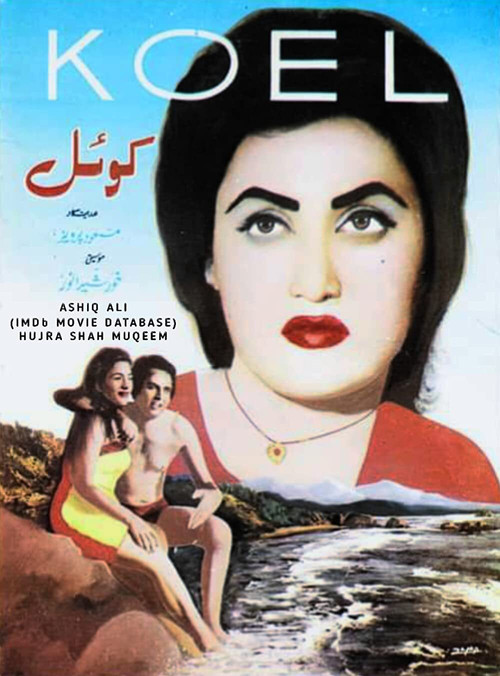 Koel (1959) poster