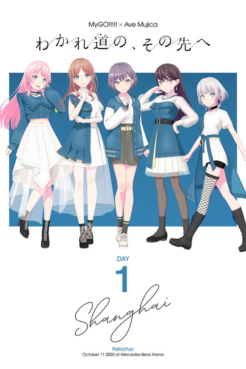 MyGO!!!!!×Ave Mujica 合同LIVE「わかれ道の、その先へ」DAY1 : Petrichor (2025) poster