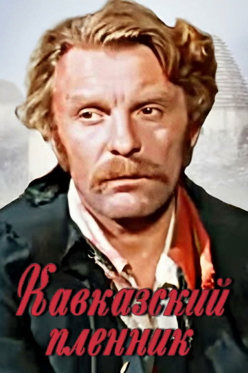 Caucasian Prisoner (1975) poster
